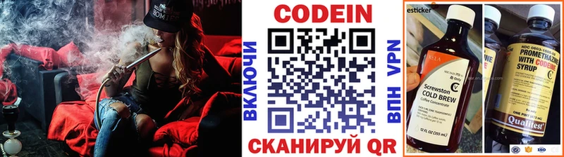 ОМГ ОМГ как зайти  Давлеканово  Codein Purple Drank 