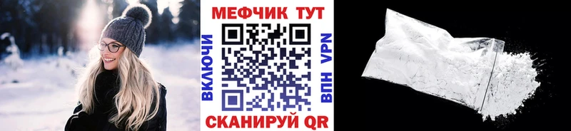 Меф мяу мяу кристаллы Давлеканово
