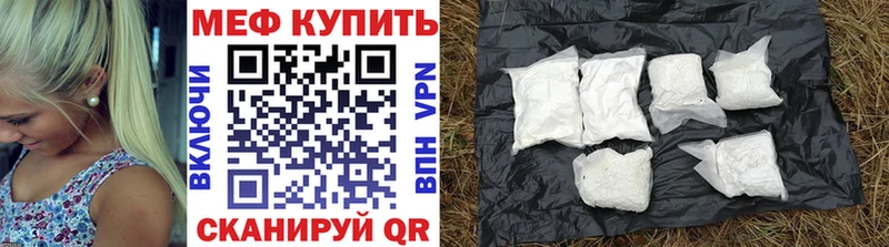 МЯУ-МЯУ кристаллы  купить наркотики цена  Давлеканово 