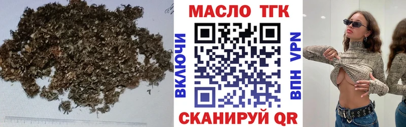 ТГК THC oil OMG онион Давлеканово